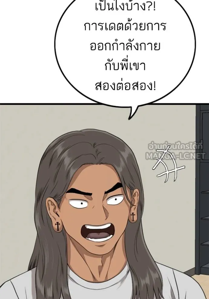 อ่านมังงะ Bad Guy ตอนที่ 220/11.jpg