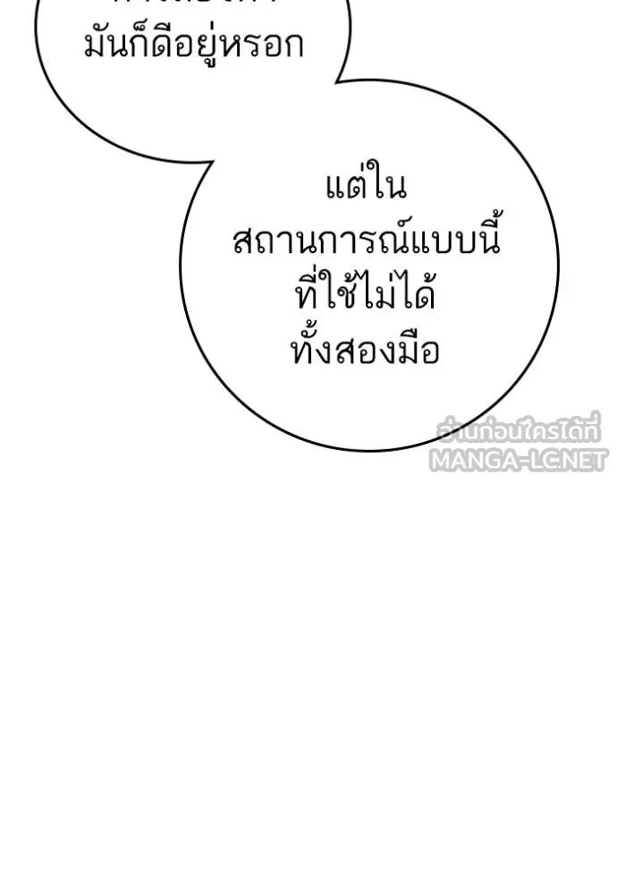 อ่านมังงะ Reality Quest ตอนที่ 135/116.jpg