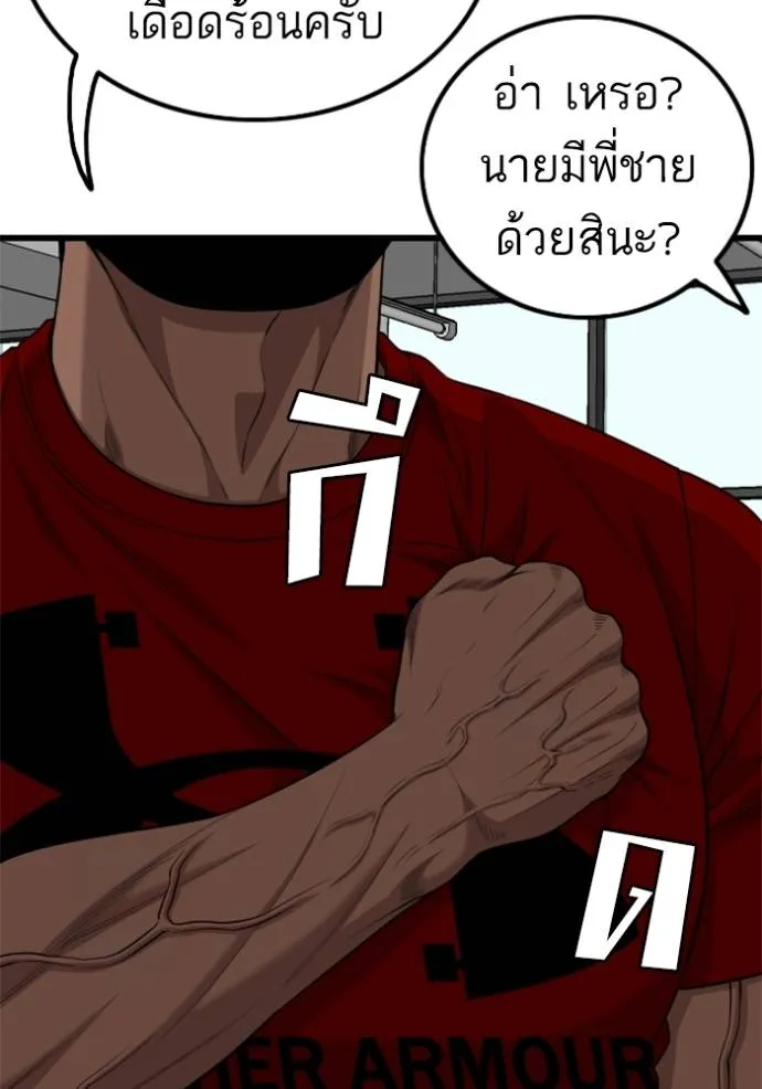 อ่านมังงะ Bad Guy ตอนที่ 218/117.jpg