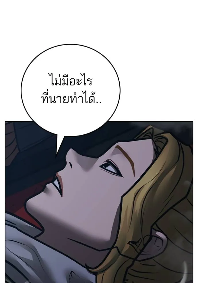 อ่านมังงะ Reality Quest ตอนที่ 135/117.jpg