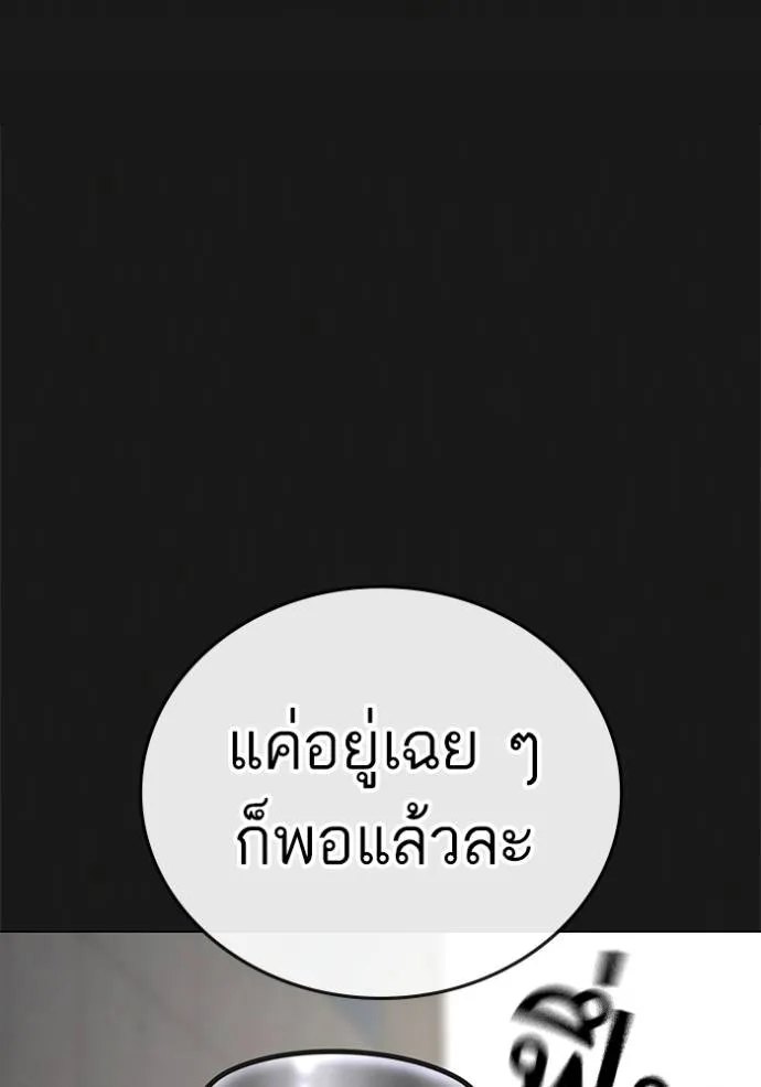 อ่านมังงะ Reality Quest ตอนที่ 132/117.jpg