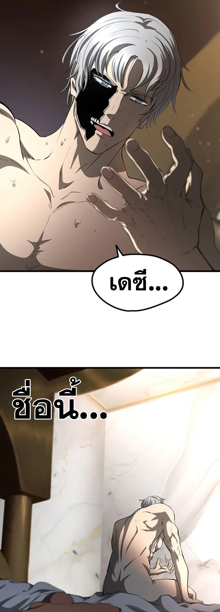 อ่านมังงะ Survival Of Blade King ตอนที่ 227/11.jpg