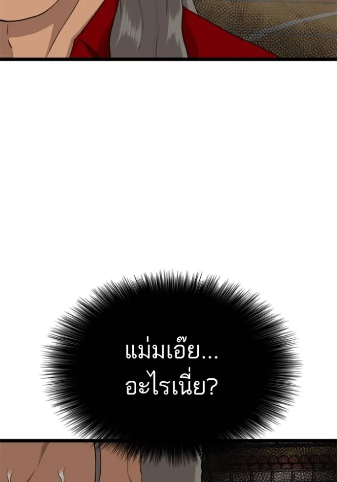 อ่านมังงะ Bad Guy ตอนที่ 220/117.jpg