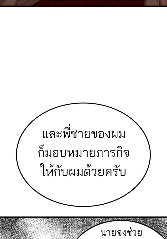 อ่านมังงะ Bad Guy ตอนที่ 218/118.jpg