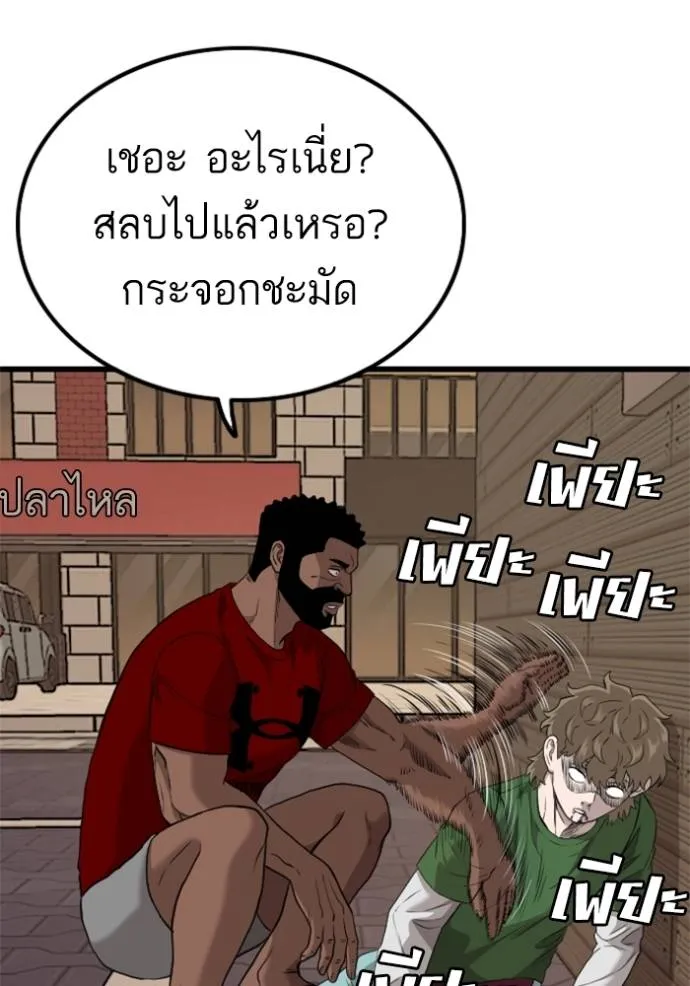 อ่านมังงะ Bad Guy ตอนที่ 219/118.jpg