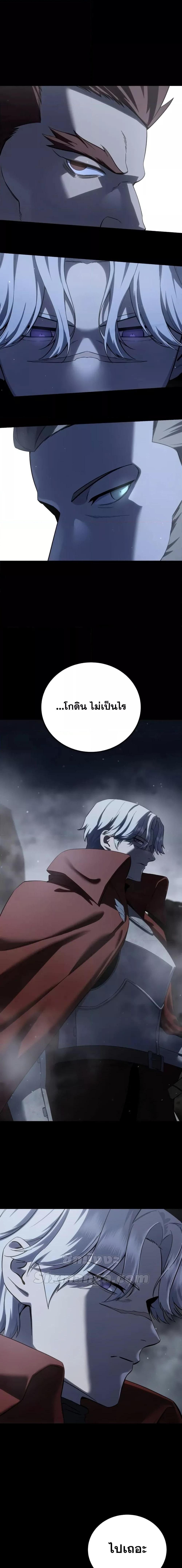 อ่านมังงะ Star-Embracing Swordmaster ตอนที่ 66/11.jpg