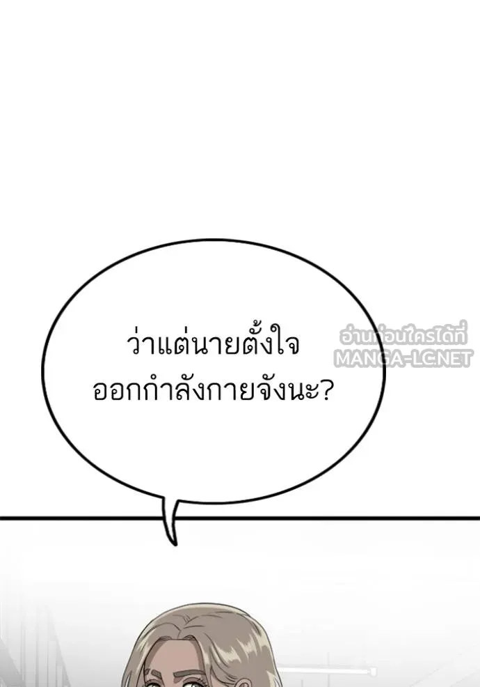 อ่านมังงะ Bad Guy ตอนที่ 218/11.jpg