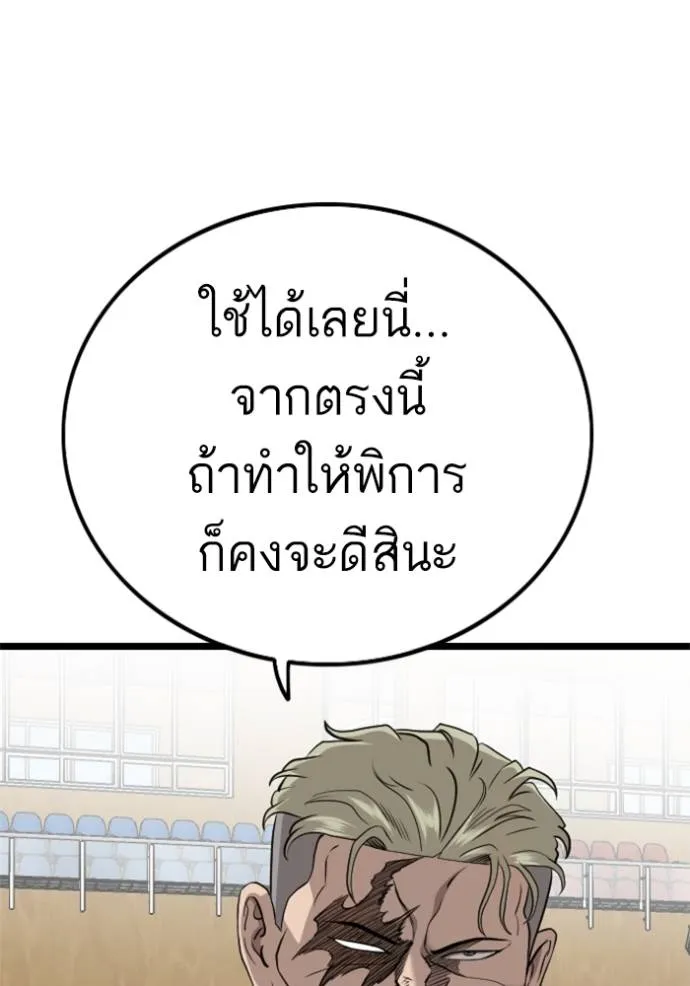 อ่านมังงะ Bad Guy ตอนที่ 221/118.jpg