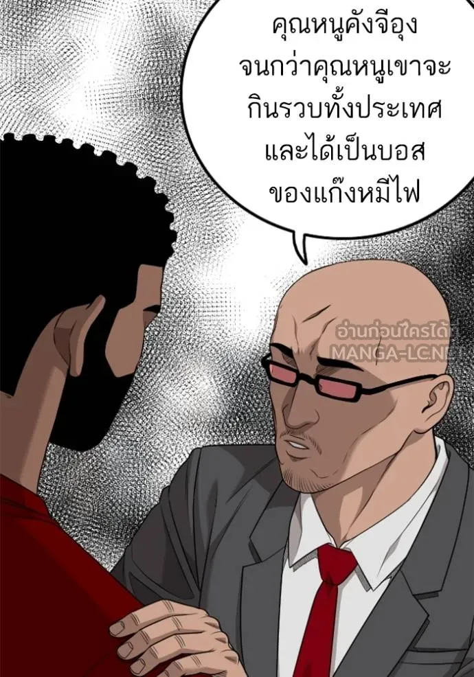 อ่านมังงะ Bad Guy ตอนที่ 218/119.jpg