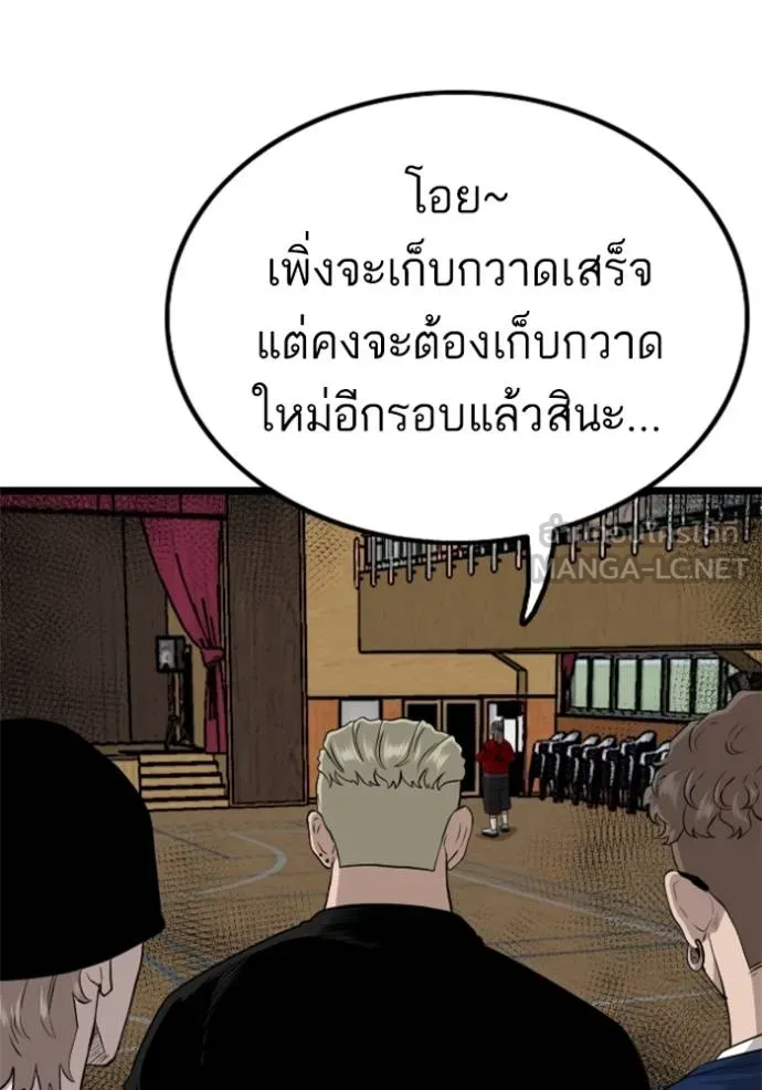 อ่านมังงะ Bad Guy ตอนที่ 220/119.jpg