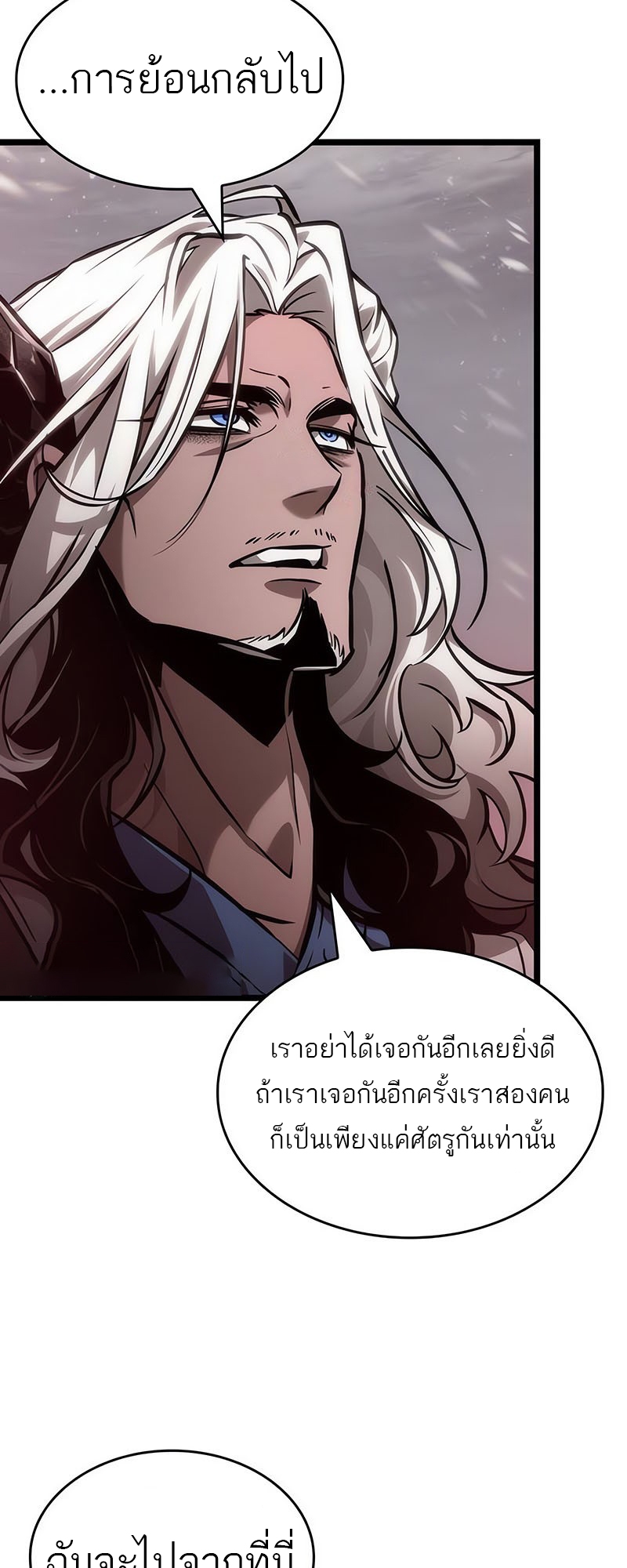 อ่านมังงะ The World After The End ตอนที่ 152/1.jpg