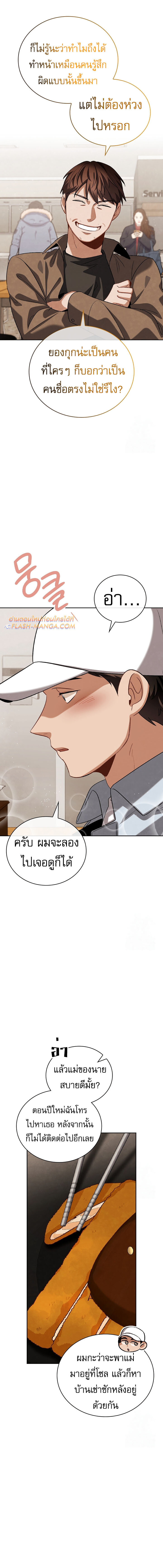 อ่านมังงะ Be the Actor ตอนที่ 96/11.jpg