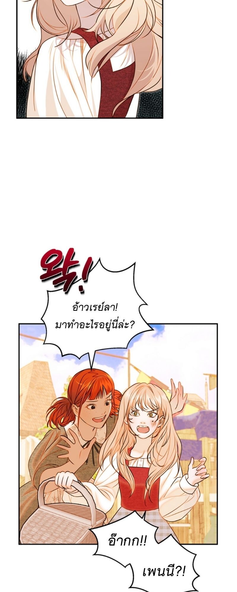 อ่านมังงะ Casnier’s Secret Record ตอนที่ 3/11.jpg