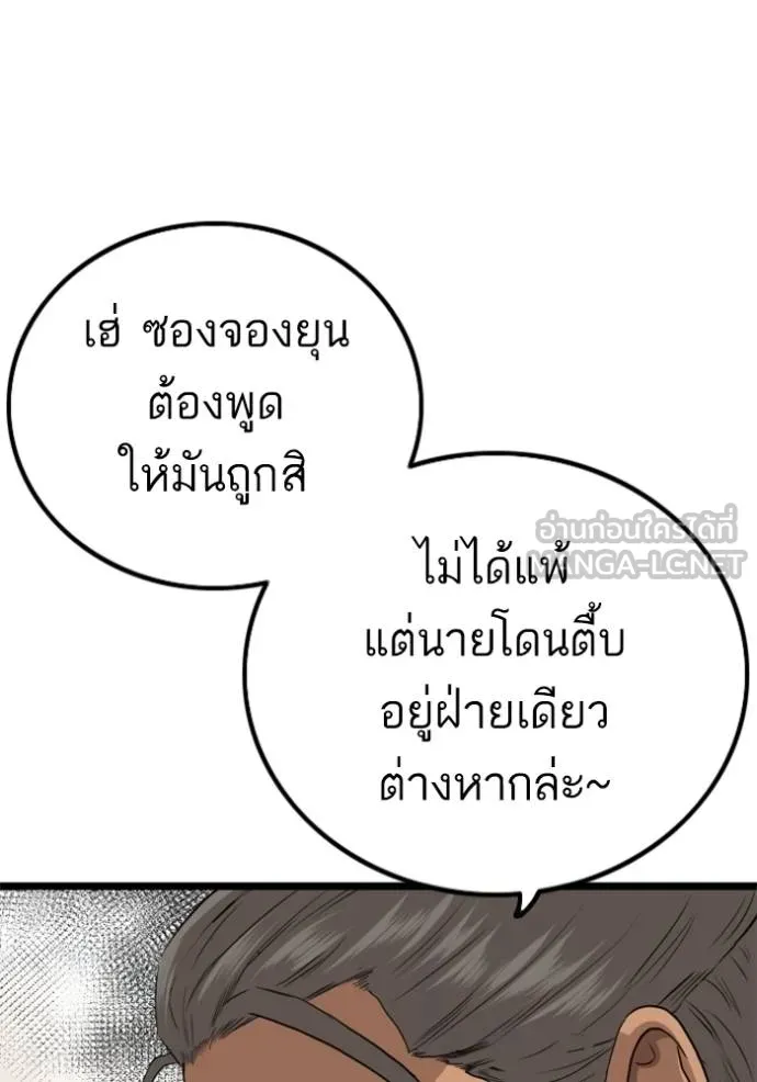 อ่านมังงะ Bad Guy ตอนที่ 221/11.jpg