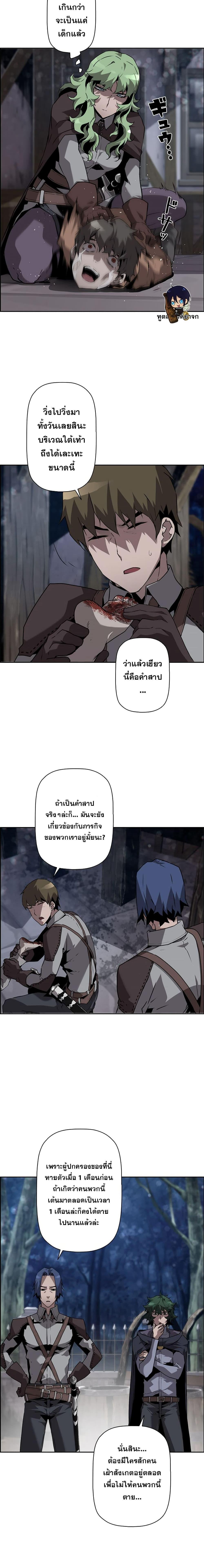 อ่านมังงะ Necromancer’s Evolutionary Traits ตอนที่ 9/1.jpg