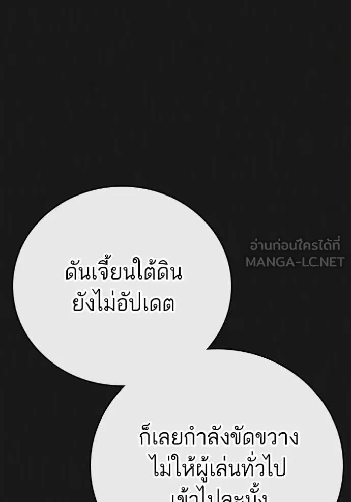 อ่านมังงะ Reality Quest ตอนที่ 133/11.jpg