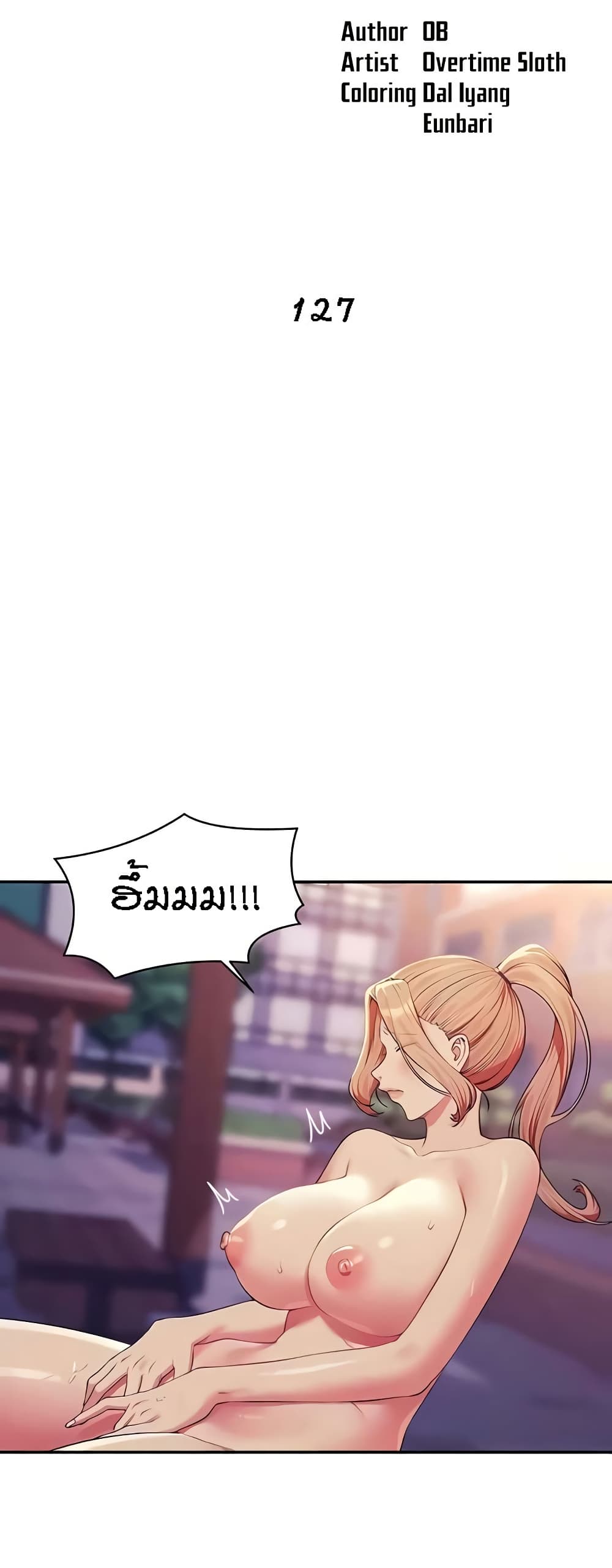 อ่านมังงะ Is There No Goddess in My College ตอนที่ 127/11.jpg