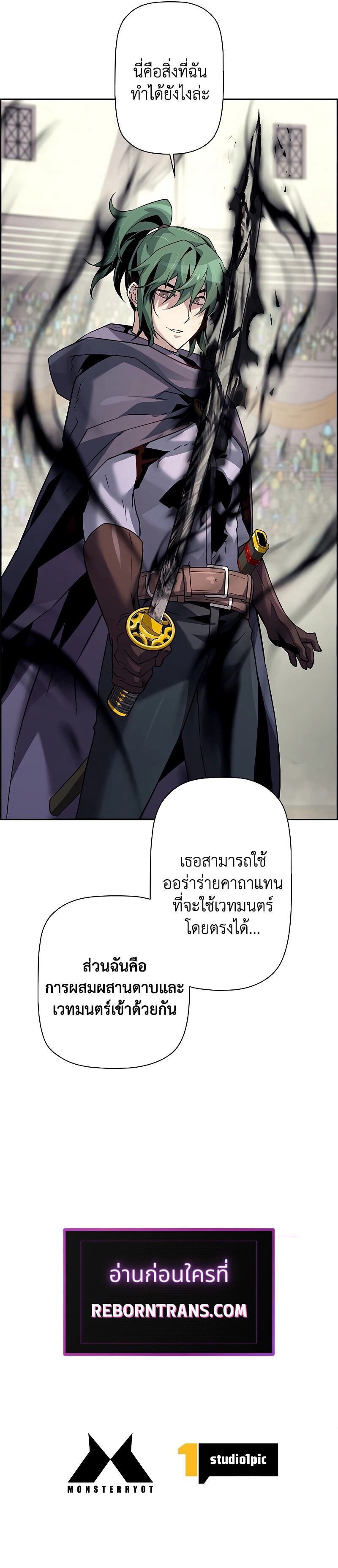 อ่านมังงะ Necromancer’s Evolutionary Traits ตอนที่ 48/11.jpg