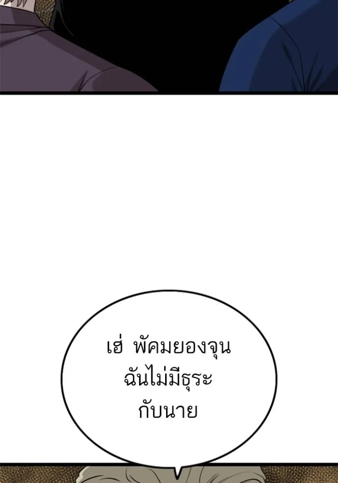 อ่านมังงะ Bad Guy ตอนที่ 220/120.jpg