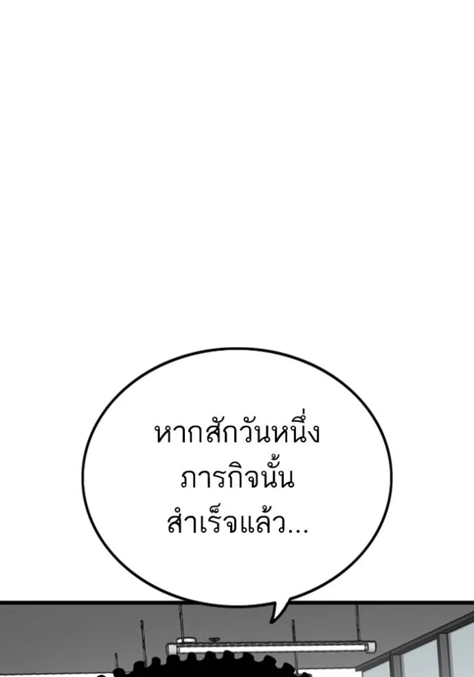 อ่านมังงะ Bad Guy ตอนที่ 218/121.jpg