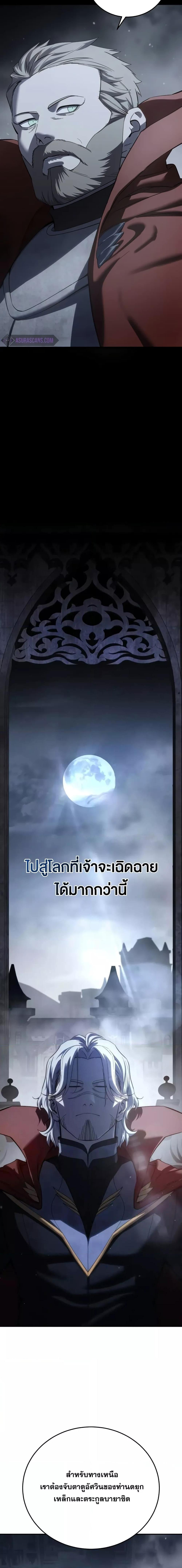 อ่านมังงะ Star-Embracing Swordmaster ตอนที่ 66/12.jpg