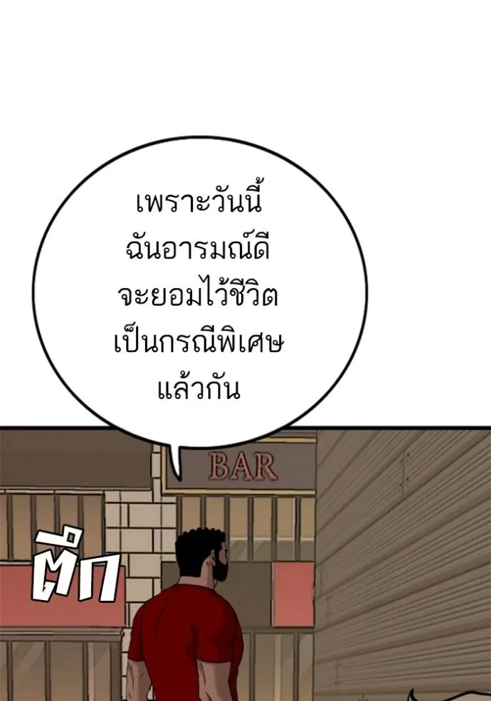 อ่านมังงะ Bad Guy ตอนที่ 219/121.jpg