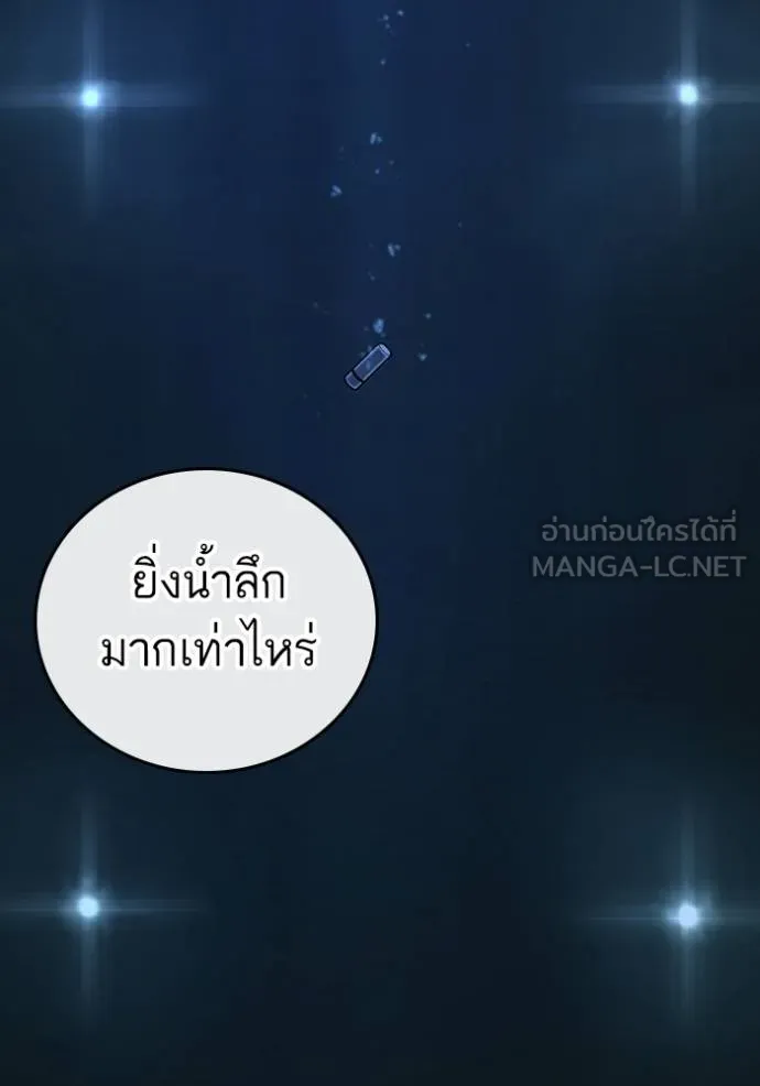 อ่านมังงะ Reality Quest ตอนที่ 132/122.jpg