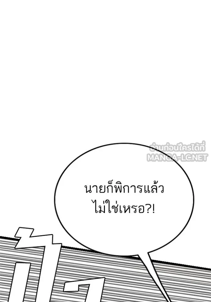 อ่านมังงะ Bad Guy ตอนที่ 221/122.jpg