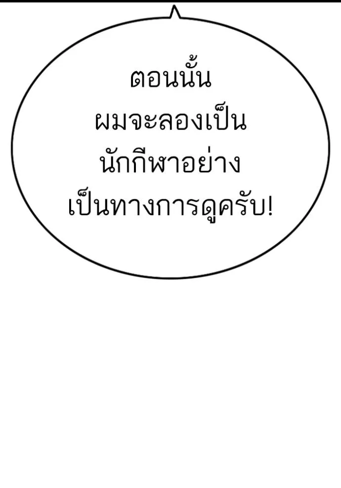 อ่านมังงะ Bad Guy ตอนที่ 218/123.jpg