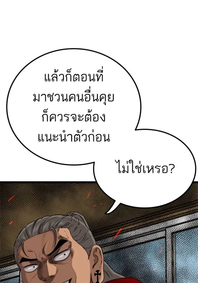 อ่านมังงะ Bad Guy ตอนที่ 220/123.jpg