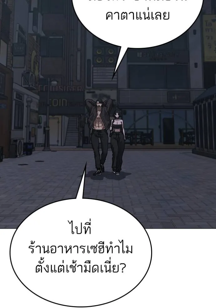 อ่านมังงะ Reality Quest ตอนที่ 134/123.jpg