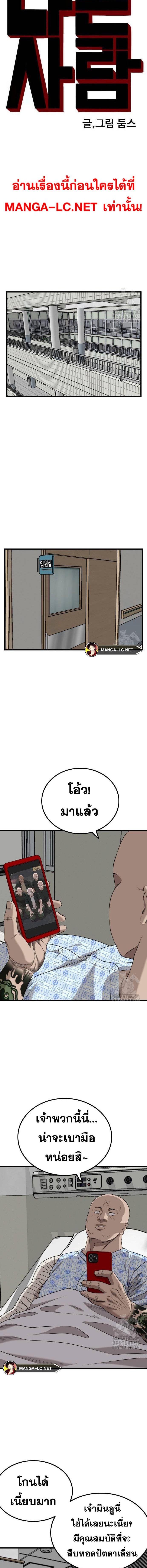 อ่านมังงะ Bad Guy ตอนที่ 217/1.jpg