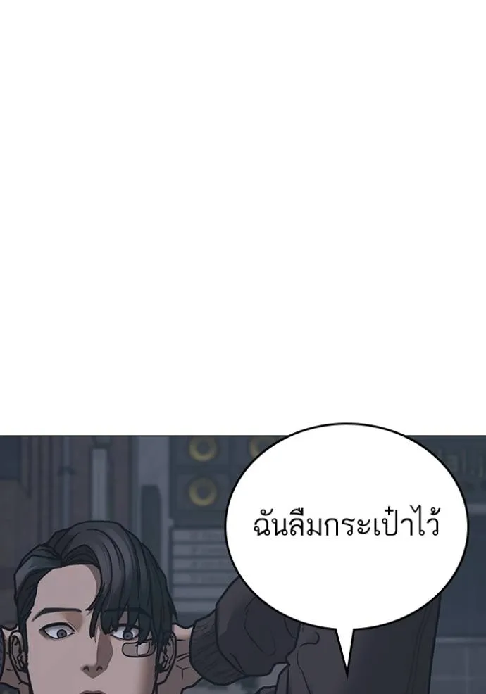 อ่านมังงะ Reality Quest ตอนที่ 134/124.jpg