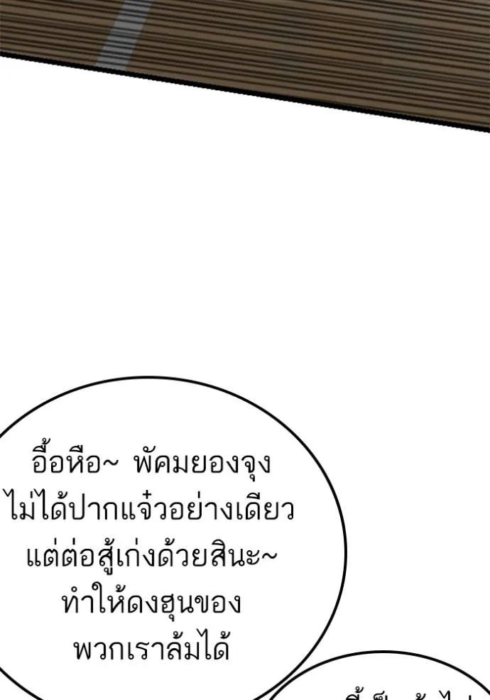 อ่านมังงะ Bad Guy ตอนที่ 221/124.jpg