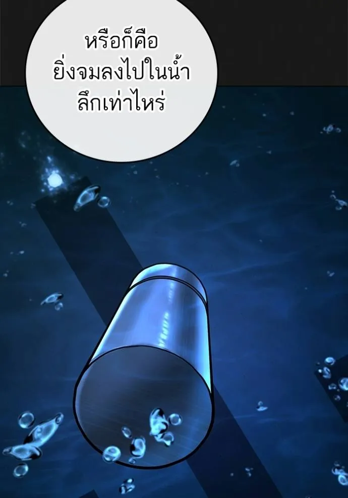 อ่านมังงะ Reality Quest ตอนที่ 132/124.jpg