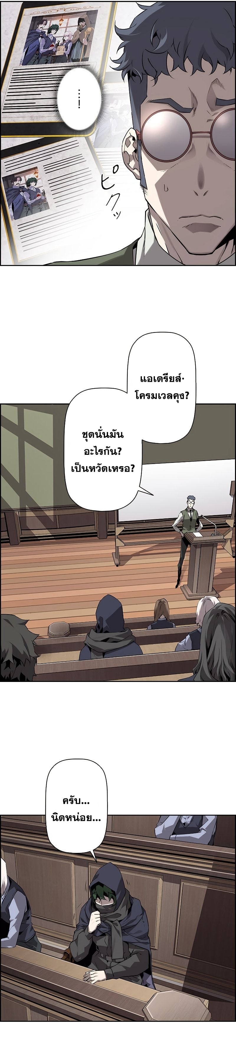 อ่านมังงะ Necromancer’s Evolutionary Traits ตอนที่ 16/12.jpg