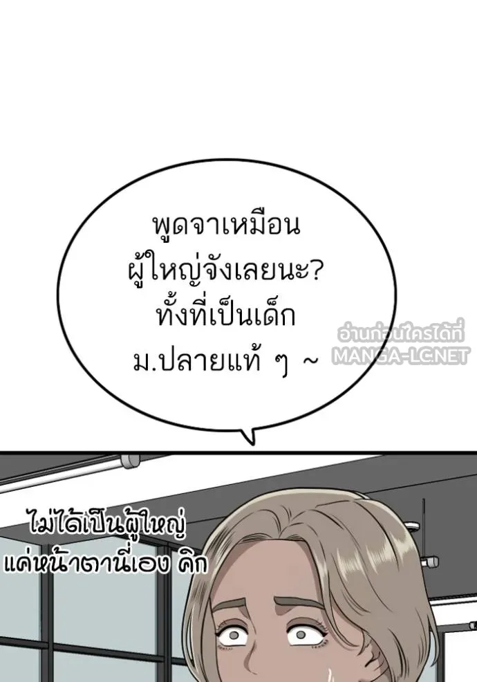 อ่านมังงะ Bad Guy ตอนที่ 218/125.jpg