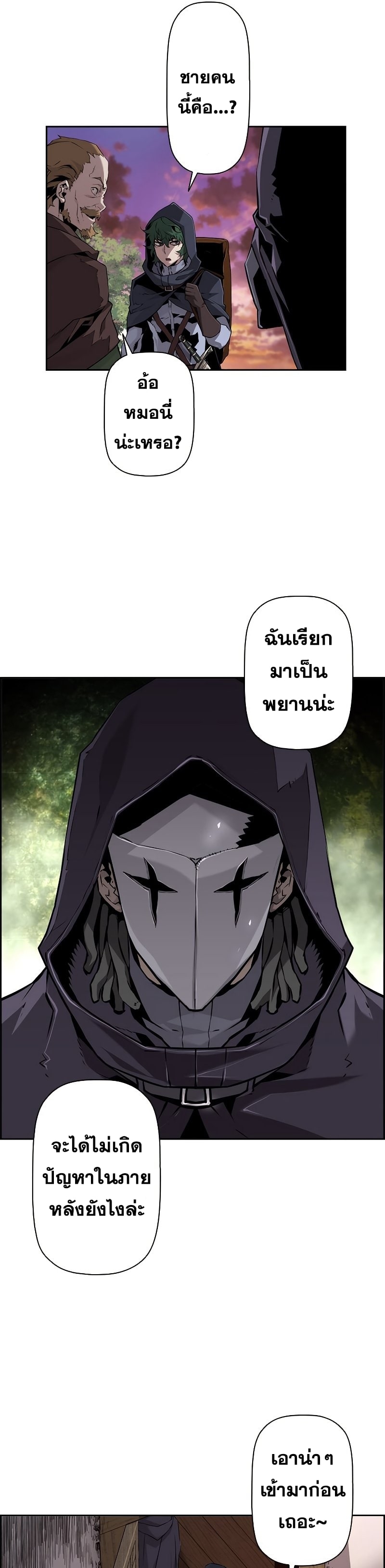 อ่านมังงะ Necromancer’s Evolutionary Traits ตอนที่ 22/12.jpg