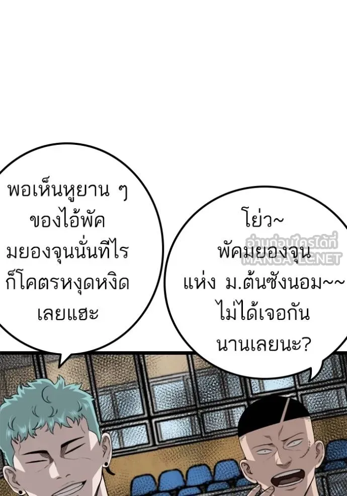 อ่านมังงะ Bad Guy ตอนที่ 220/125.jpg