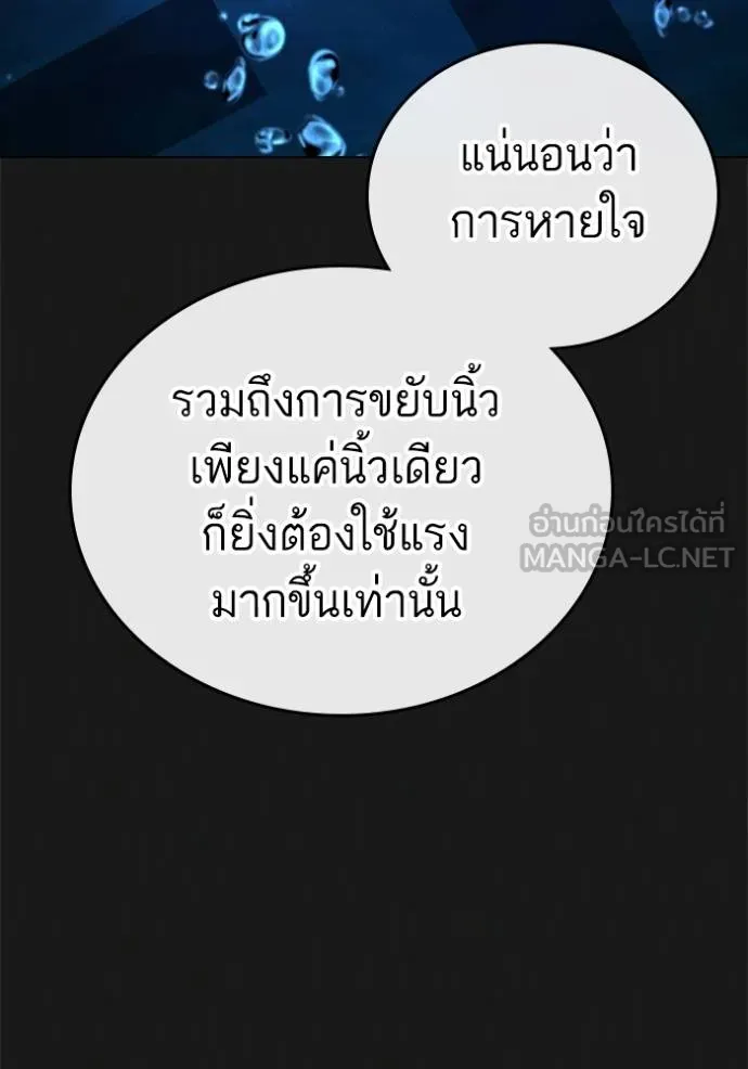 อ่านมังงะ Reality Quest ตอนที่ 132/125.jpg