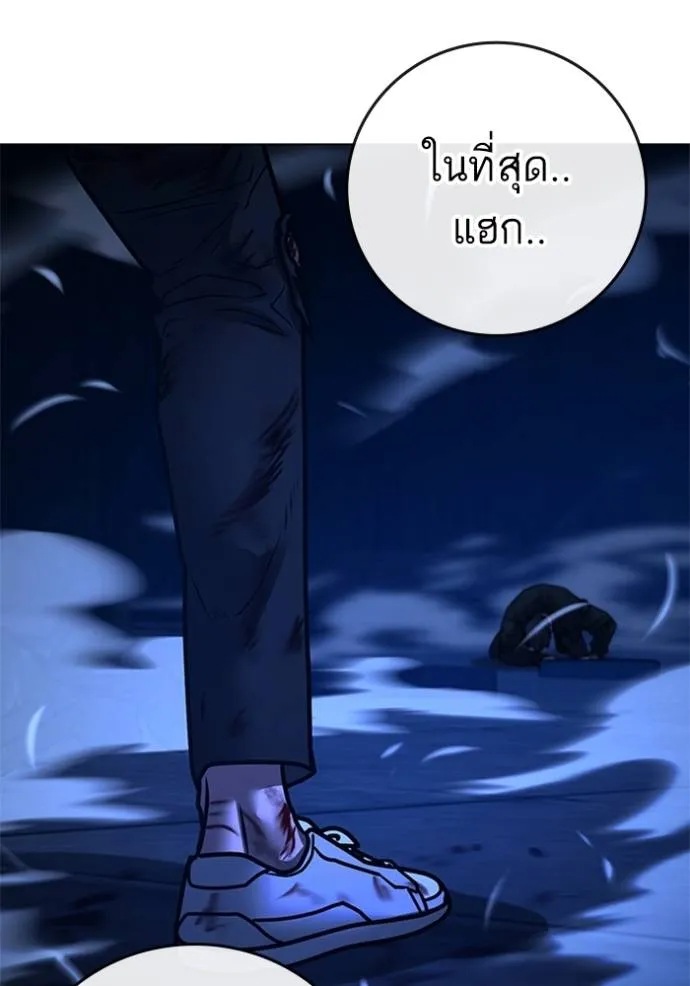 อ่านมังงะ Reality Quest ตอนที่ 133/126.jpg