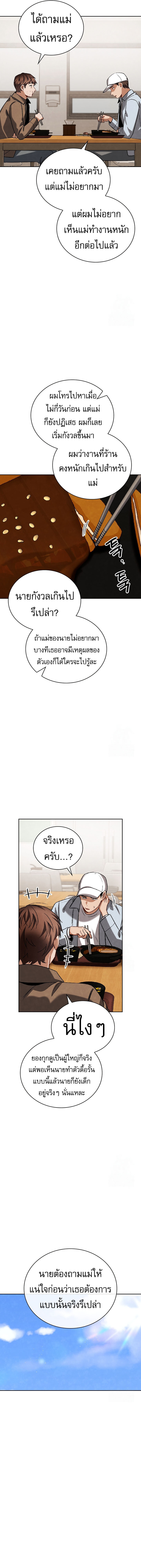 อ่านมังงะ Be the Actor ตอนที่ 96/12.jpg