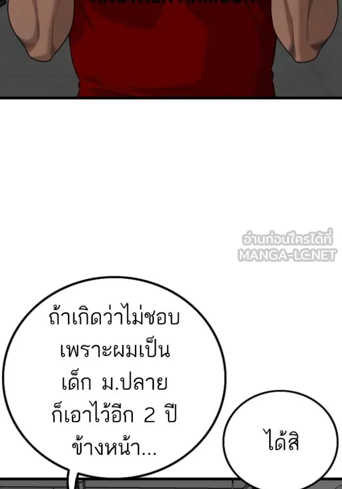 อ่านมังงะ Bad Guy ตอนที่ 218/128.jpg