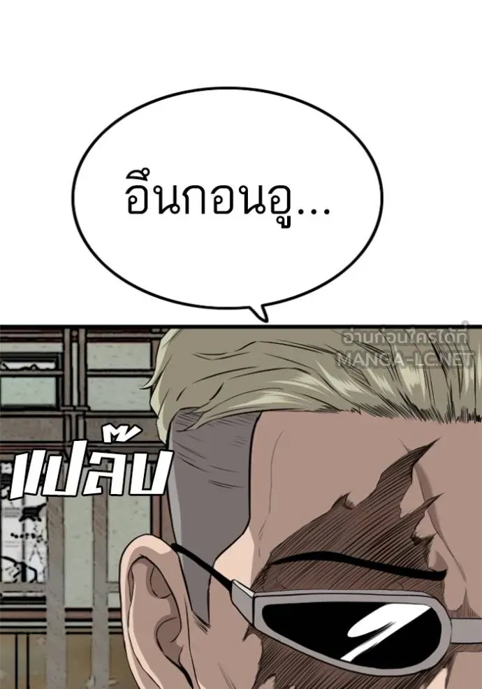 อ่านมังงะ Bad Guy ตอนที่ 219/128.jpg