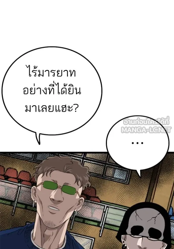 อ่านมังงะ Bad Guy ตอนที่ 220/128.jpg