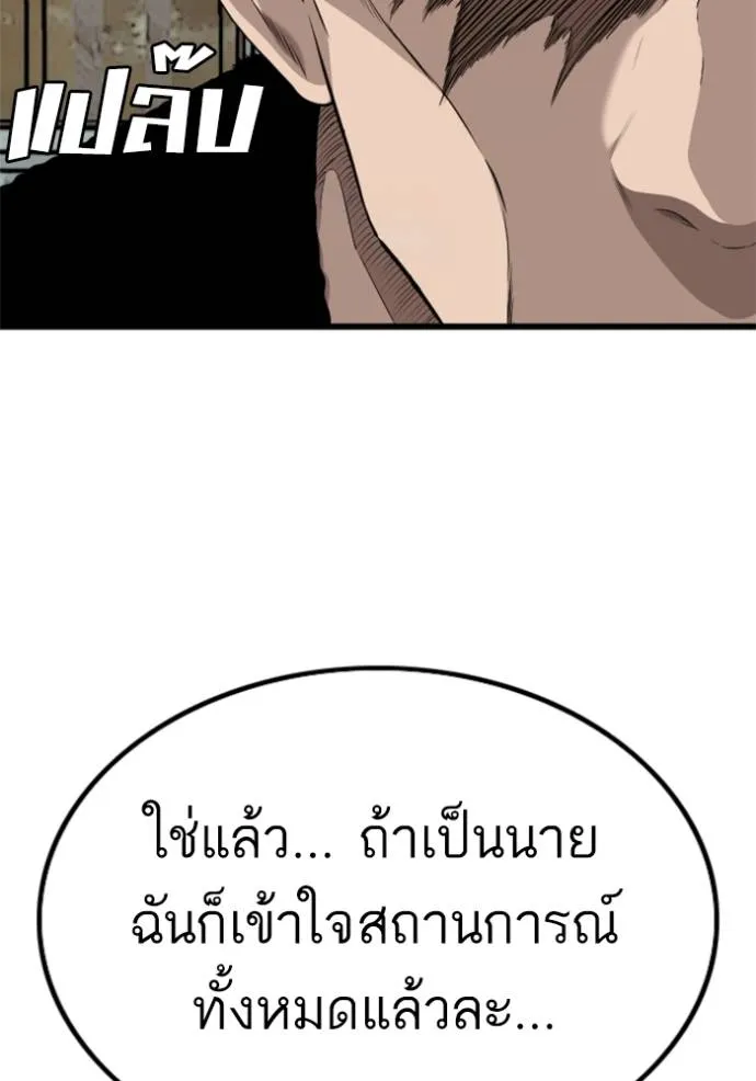 อ่านมังงะ Bad Guy ตอนที่ 219/129.jpg