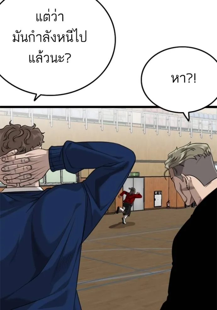 อ่านมังงะ Bad Guy ตอนที่ 221/129.jpg