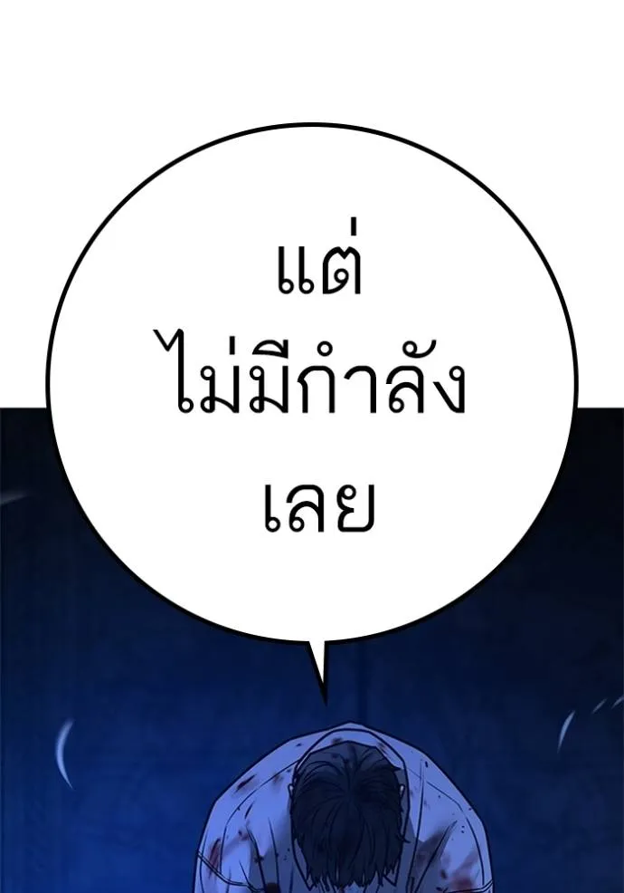 อ่านมังงะ Reality Quest ตอนที่ 133/129.jpg