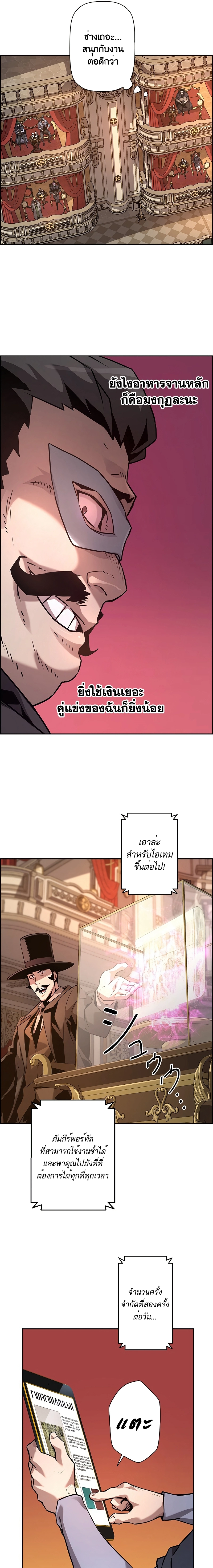 อ่านมังงะ Necromancer’s Evolutionary Traits ตอนที่ 40/12.jpg