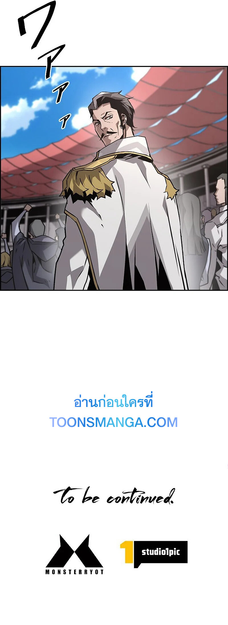 อ่านมังงะ Necromancer’s Evolutionary Traits ตอนที่ 33/12.jpg